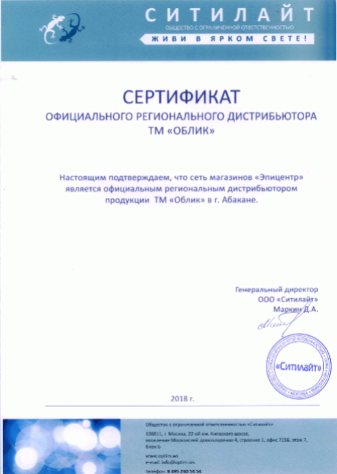           Сертификат дилера ТМ "Облик"