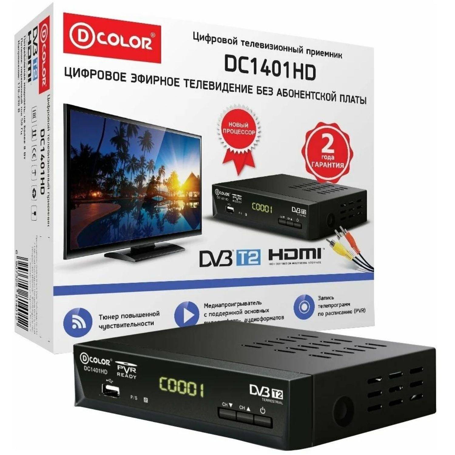 Цифровое телевидение d. Цифровые ТВ приставки d-Color DVB-t2. Цифровой тюнер d-Color dc902hd. DVB-t2 ресивер d-Color dc610hd. Ресивер d-Color dc700hd.