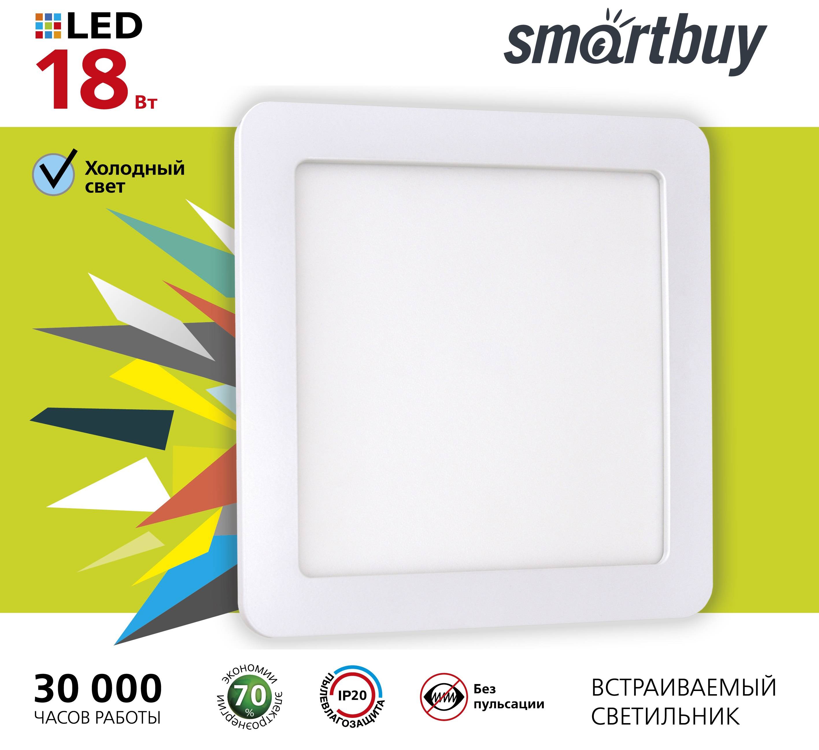 Купить Встраиваемый (LED) Светильник DL (SBL-DLSq-18-5K) Smartbuy  Square-18W/5000K/IP20 в уп 2шт. по цене 340 руб., в сети магазинов Эпицентр