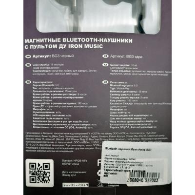Беспроводные наушники More choice BG3 вакуумные, черный