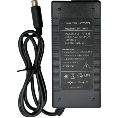 Блок питания для электросамокатов 42V, 2А, 84W (8.0мм) OT-APB85