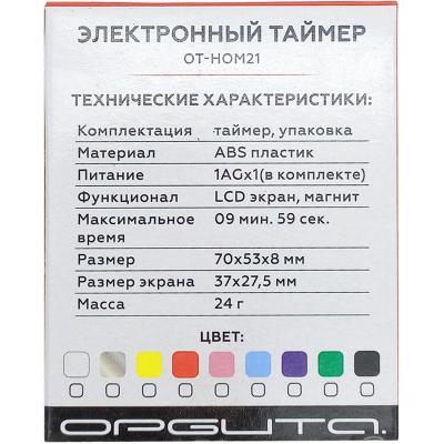 Таймер-секундомер Орбита OT-HOM21 (магнит) белый