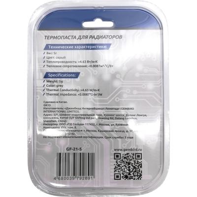 Термопаста Gembird FreOn Ultra GF-21-5, 5.0гр
