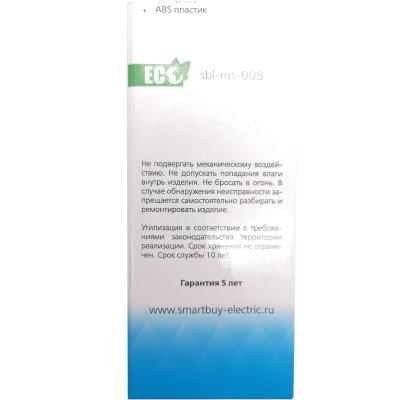 Датчик движения ИК настенный 1200Вт, до 12м, IP44 (sbl-ms-008)