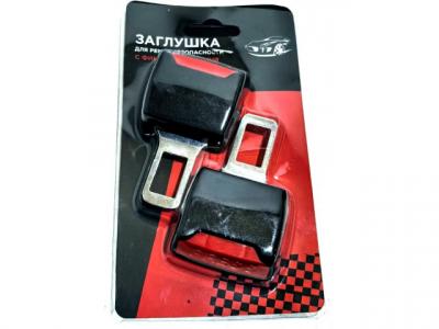 Заглушка для ремня безопасности с крепежом под ремень, 2шт /37814/