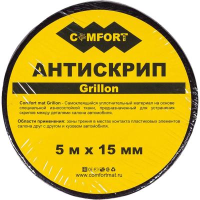 Comfort Mat Grillon Антискрип (5*0.15м) рулончик
