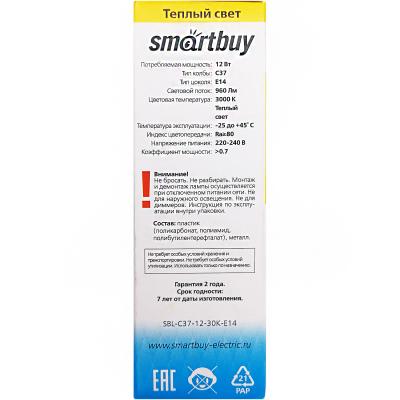 LED лампа C37/12W/3000/E14, Smartbuy