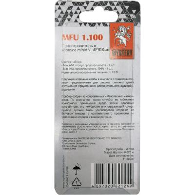 Предохранитель Mystery MFU-1.100 mini ANL