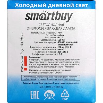 LED лампа Smartbuy-Gu10-07W/6000-N