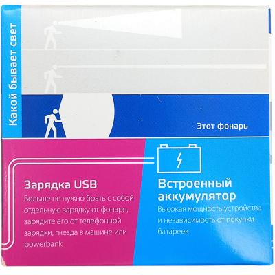 Фонарь налобный КОСМОС LiPoH3WCOB (3WCOB LED, аккум. 1200 mAh, 220В)