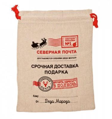 Мешок для подарков, Северная почта, 400*600, Darlens DL-DRL06458