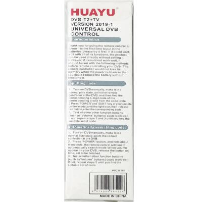 Пульт универсальный HUAYU DVB-T2+TV, ver.2023