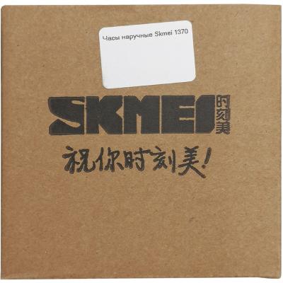 Часы наручные Skmei 1370