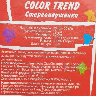 Наушники в/канал SmartBuy COLOR TREND, провод 1.2м, красные (арт. SBE-3300)/320