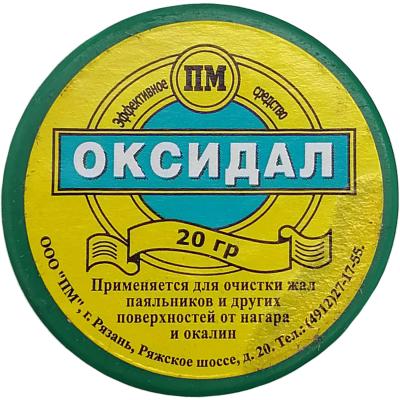 Оксидал в б. 20гр. ПМ