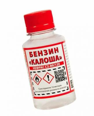 Растворитель-бензин Калоша 0,1л. (Нефрас С2-80-120)