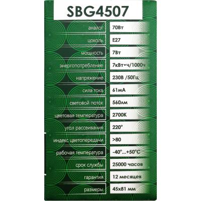 LED лампа G45/07W/2700/E27, SAFFIT /55036/