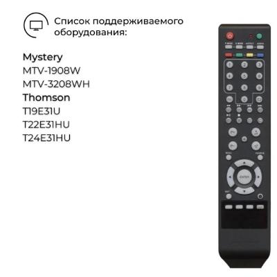 Пульт для THOMSON T22E31HU 19E31U (ан.  Mystery MTV-1908W)