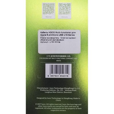Кабель 2 в 1 USB - Lightning 8pin+micro USB, 1,2м, HOCO U18 Series Multi-functional, белый