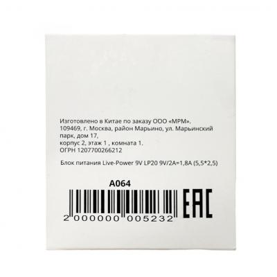 Блок питания импульсный  9,0V,  2.0A (1.8A),, 2,5х5,5 мм, вилка на блоке, LP20