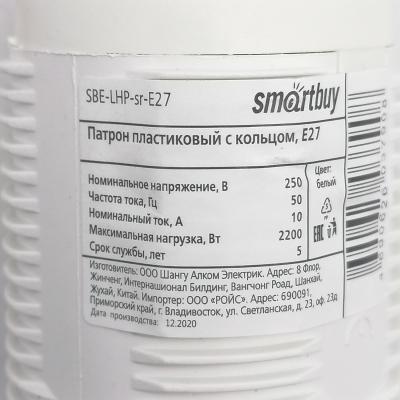 Патрон E27 подвесной с кольцом, пластик, белый (SBE-LHP-sr-E27)