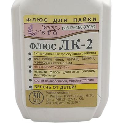 Флюс ЛК-2 фл. 30мл. пластик с кап. ПМ**