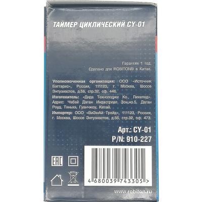 Таймер Robiton CY-01, циклический