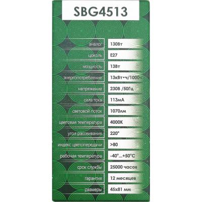 LED лампа G45/13W/4000/E27, SAFFIT /55161/
