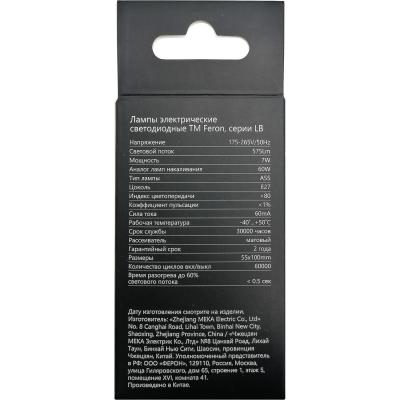 LED лампа A55/07W/4000/E27, Feron.PRO /38024/***