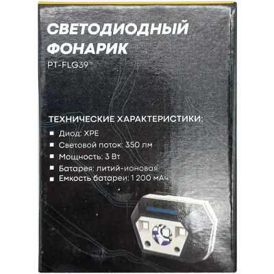 Фонарь налобный Патриот PT-FLG39 (3LED: XPG+2*SMD, датчик движения)