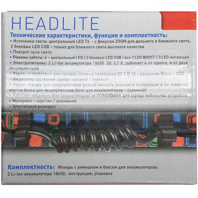 Фонарь налобный Ultraflash "HEADLITE" E1334 (T6 4W, 2COB 2W, аккум.,Zoom)**