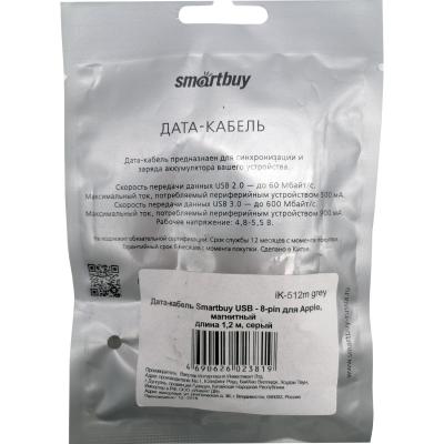 Кабель USB - Lightning 8pin, 1,2м, Smartbuy, магнитный, серый (iK-512m grey)***