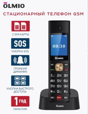 Стационарный телефон GSM Olmio C20 черный