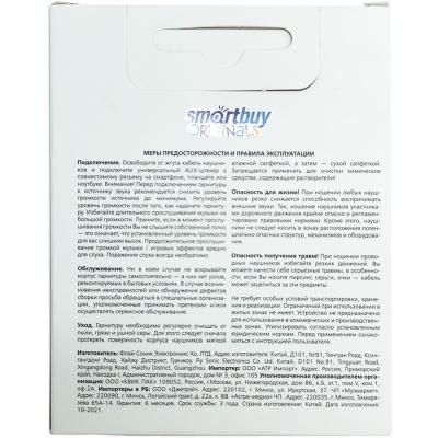 Внутриканальная гарнитура SmartBuy Pro JR, черная (SBH-105-BL)