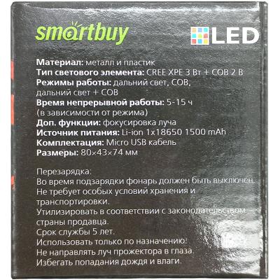 Фонарь налобный Smartbuy CREE XPE 3Вт+COB 2Вт (SBF-HL036)