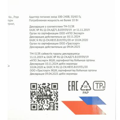 Мобильный телефон teXet TM-513R защищенный, черно-оранжевый*