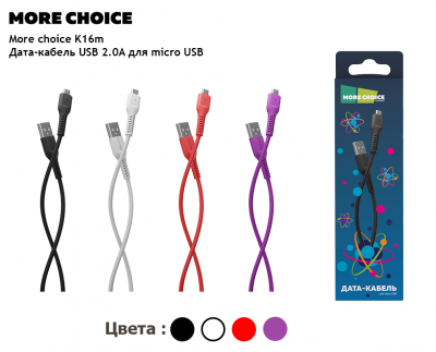 Кабель USB - micro USB, 1,0м, More choice K16m, TPE, фиолетовый