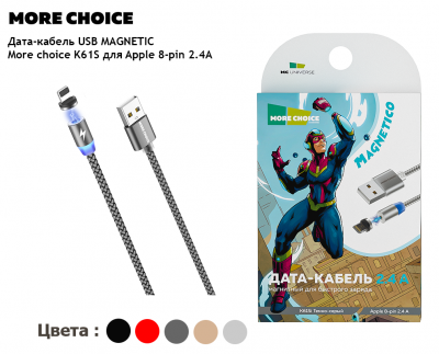 Кабель USB - Lightning 8pin, 1,0м, More choice Smart K61Si Magnetic 2.4A, т.серый