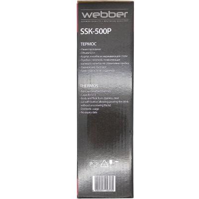 Термос WEBBER SSK-500P 0.5л 