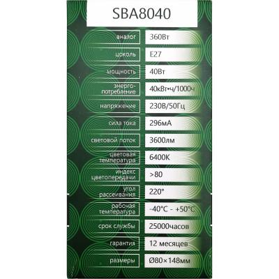 LED лампа A80/40W/6400/E27, SAFFIT /55202/