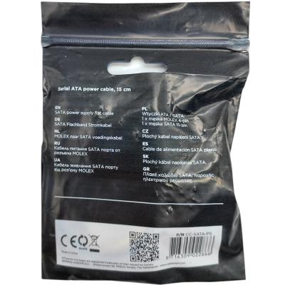 Кабель питания SATA Cablexpert CC-SATA-PS, 15см, 4pin/15pin