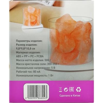 Солевой светильник, RGB, USB, OG-LDP23