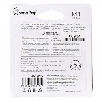 USB 3.2 Gen. 1 накопитель Smartbuy 128GB M1 Metal Grey, серый (SB128GM1G)