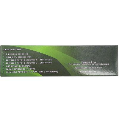 Фонарь ручной GARIN PM2-3W