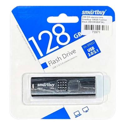 USB 3.0 накопитель Smartbuy 128GB Fashion Black, черный (SB128GB3FSK)