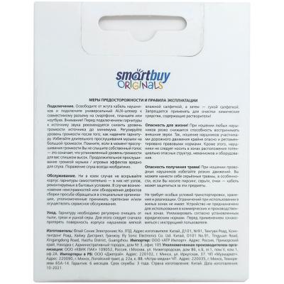 Внутриканальная гарнитура SmartBuy Pro JR, белая (SBH-105-W)