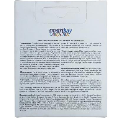 Внутриканальная гарнитура SmartBuy Pro JR, фиолетовая (SBH-105-VI)