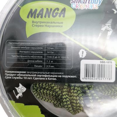 Наушники в/канальные SmartBuy® MANGA, зеленые (арт. SBE-1070)***