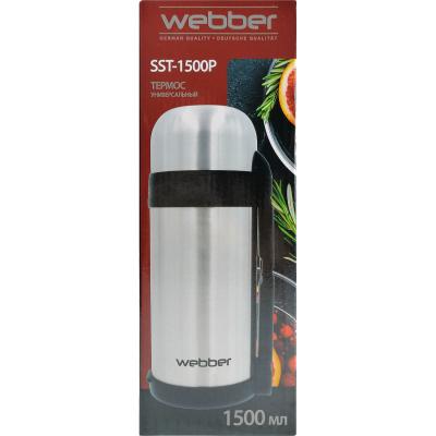 Термос WEBBER SST-1500P универсальный 1.5л 