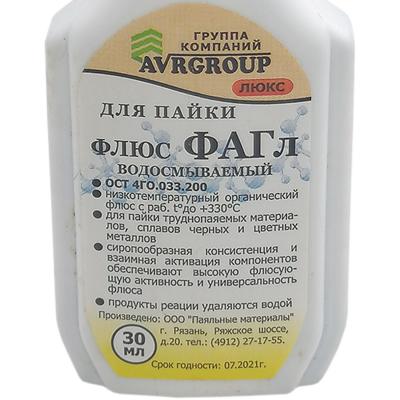 Флюс ФАГл  фл. 30мл. пластик с кап. ПМ**